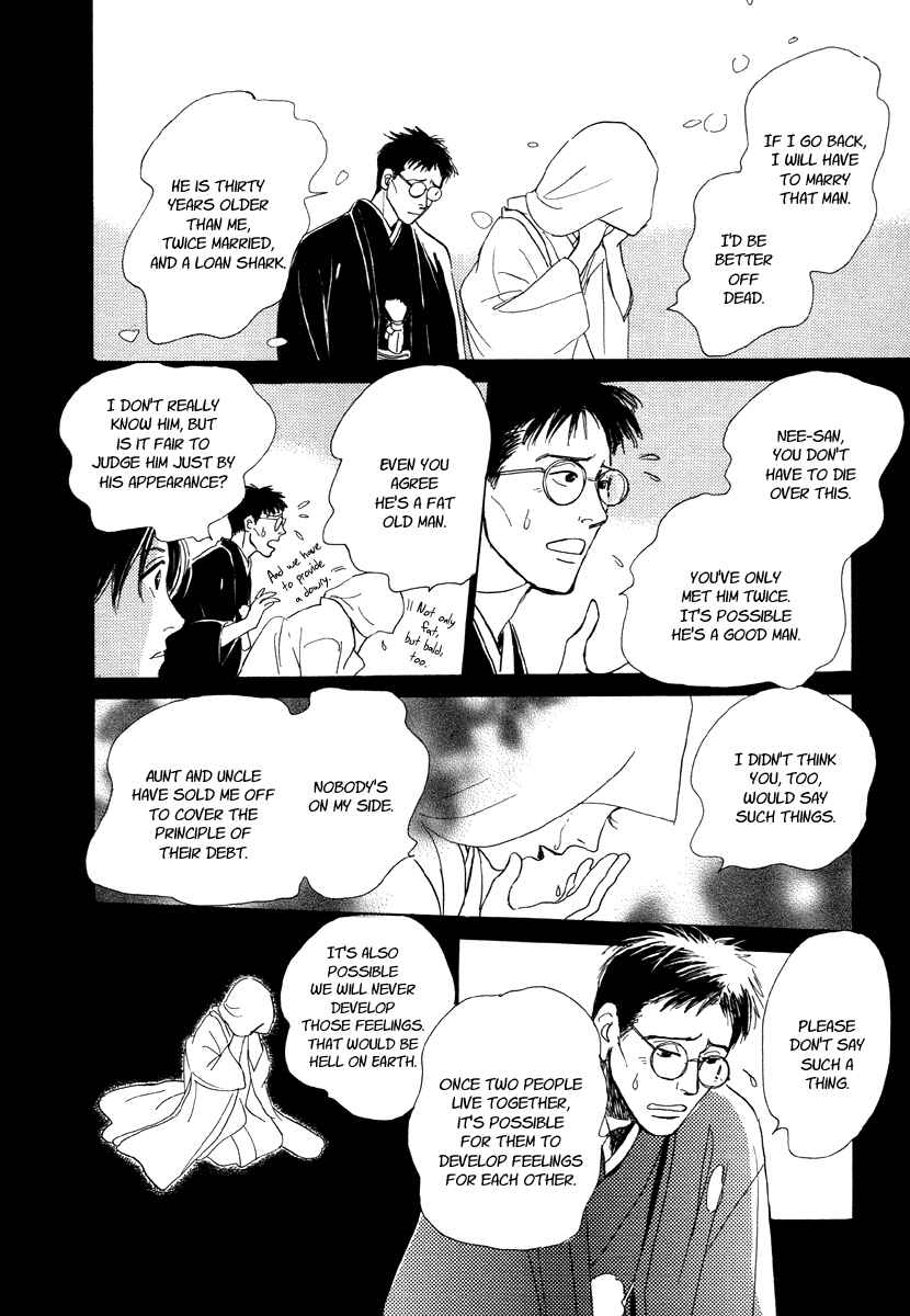Page 26 Chapter 7 Hyakkiyakou Shou