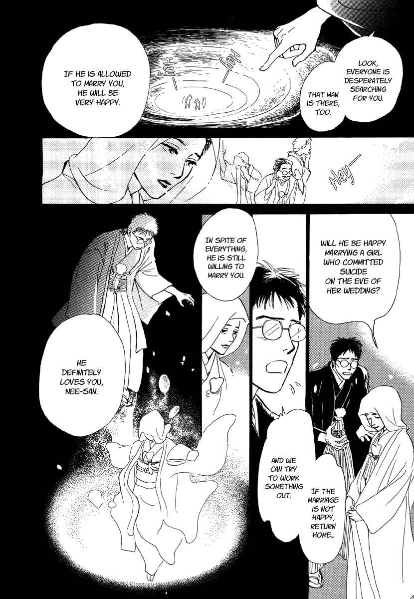 Page 28 Chapter 7 Hyakkiyakou Shou