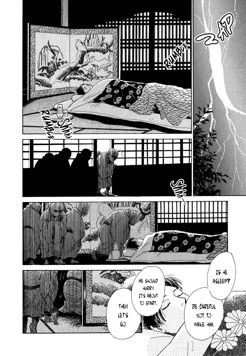 Page 4 Chapter 7 Hyakkiyakou Shou