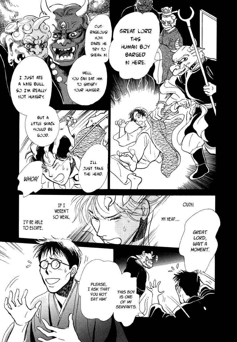 Page 7 Chapter 7 Hyakkiyakou Shou