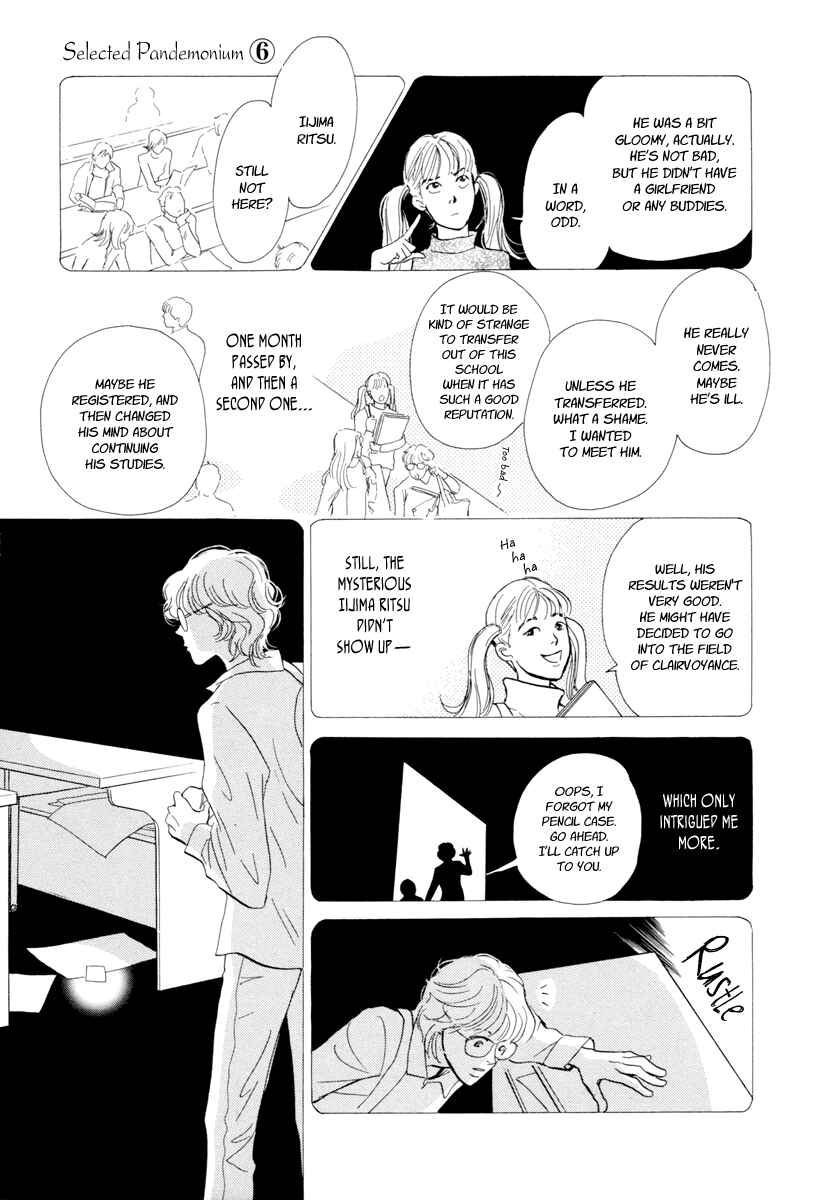 Page 10 Chapter 19 Hyakkiyakou Shou