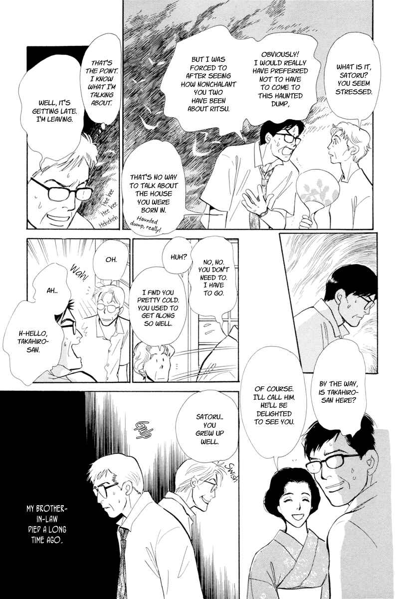 Page 14 Chapter 19 Hyakkiyakou Shou