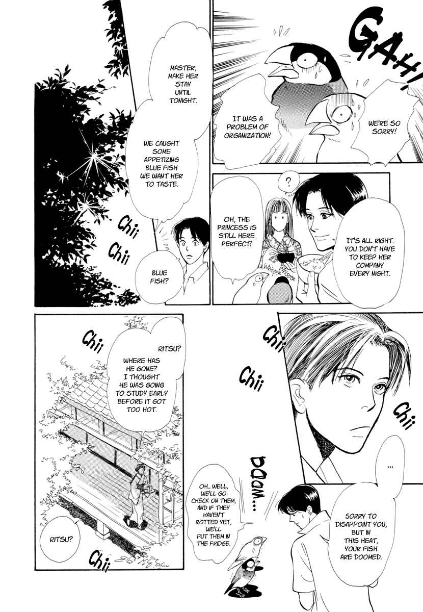 Page 21 Chapter 19 Hyakkiyakou Shou
