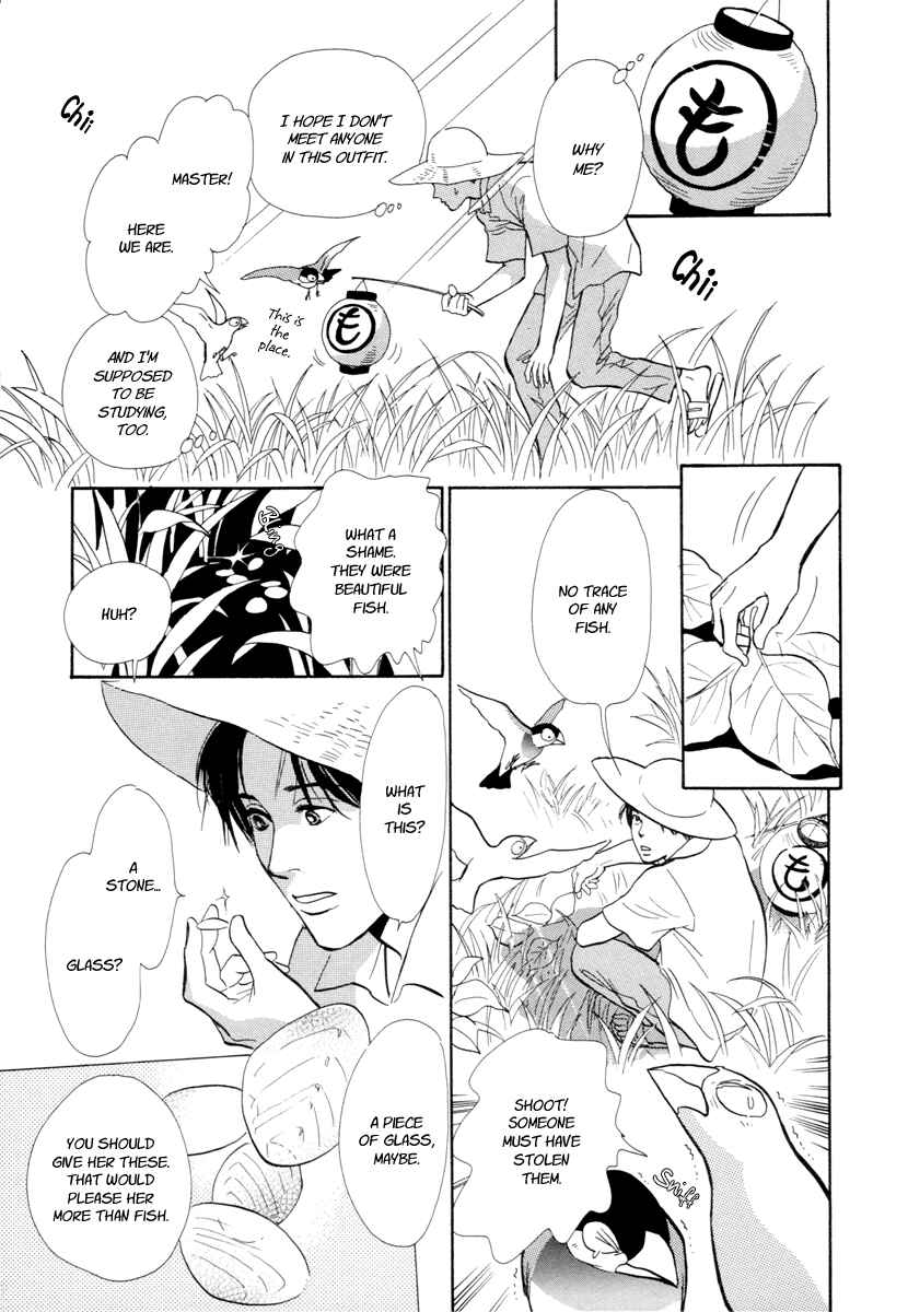 Page 22 Chapter 19 Hyakkiyakou Shou