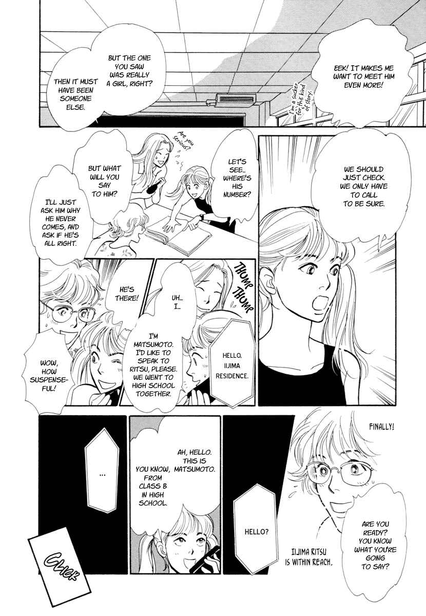 Page 25 Chapter 19 Hyakkiyakou Shou