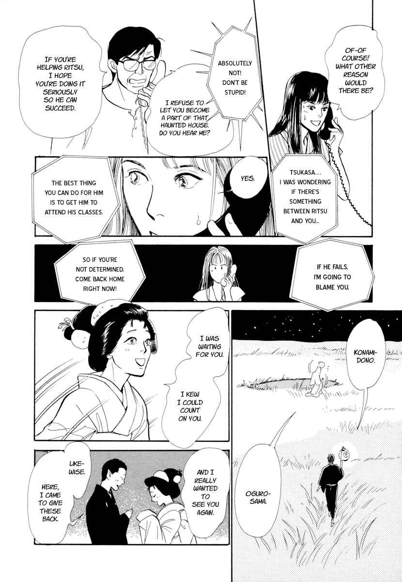 Page 41 Chapter 19 Hyakkiyakou Shou