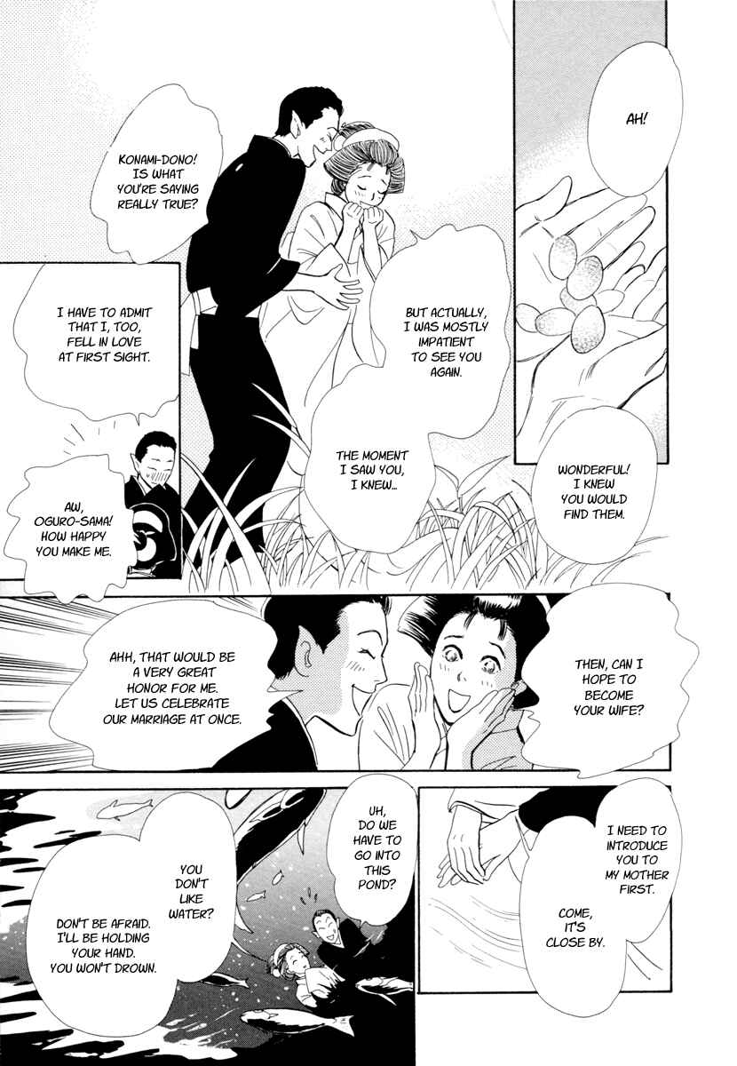Page 42 Chapter 19 Hyakkiyakou Shou