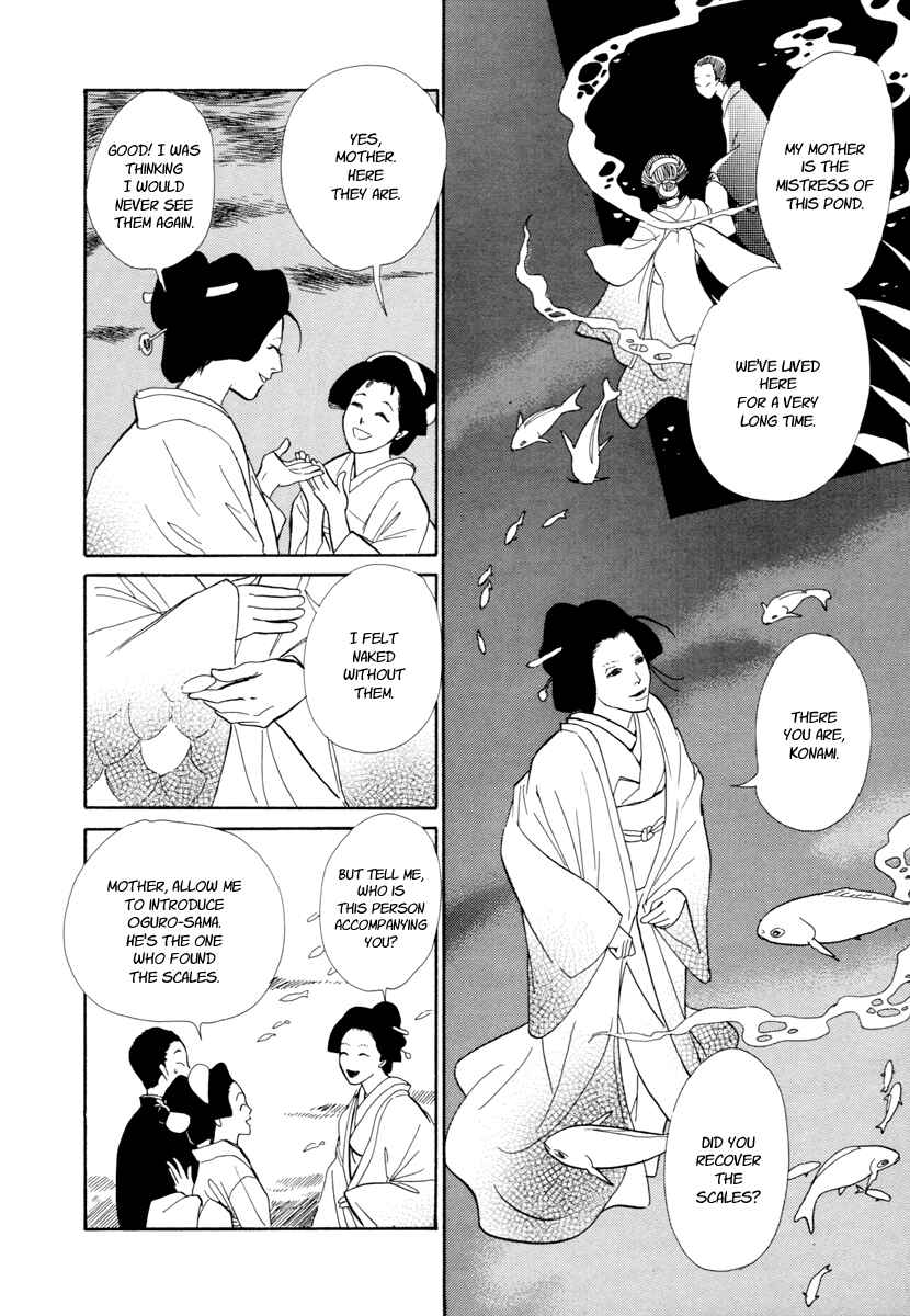 Page 43 Chapter 19 Hyakkiyakou Shou