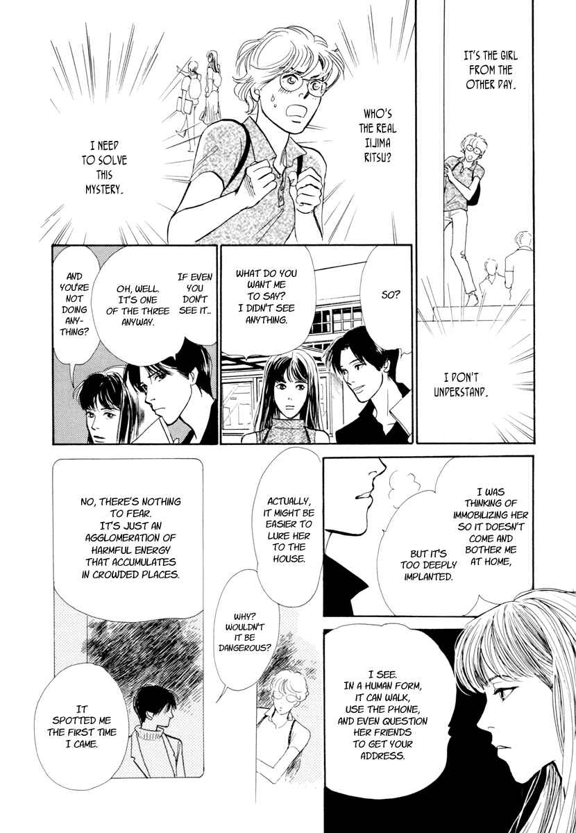 Page 49 Chapter 19 Hyakkiyakou Shou