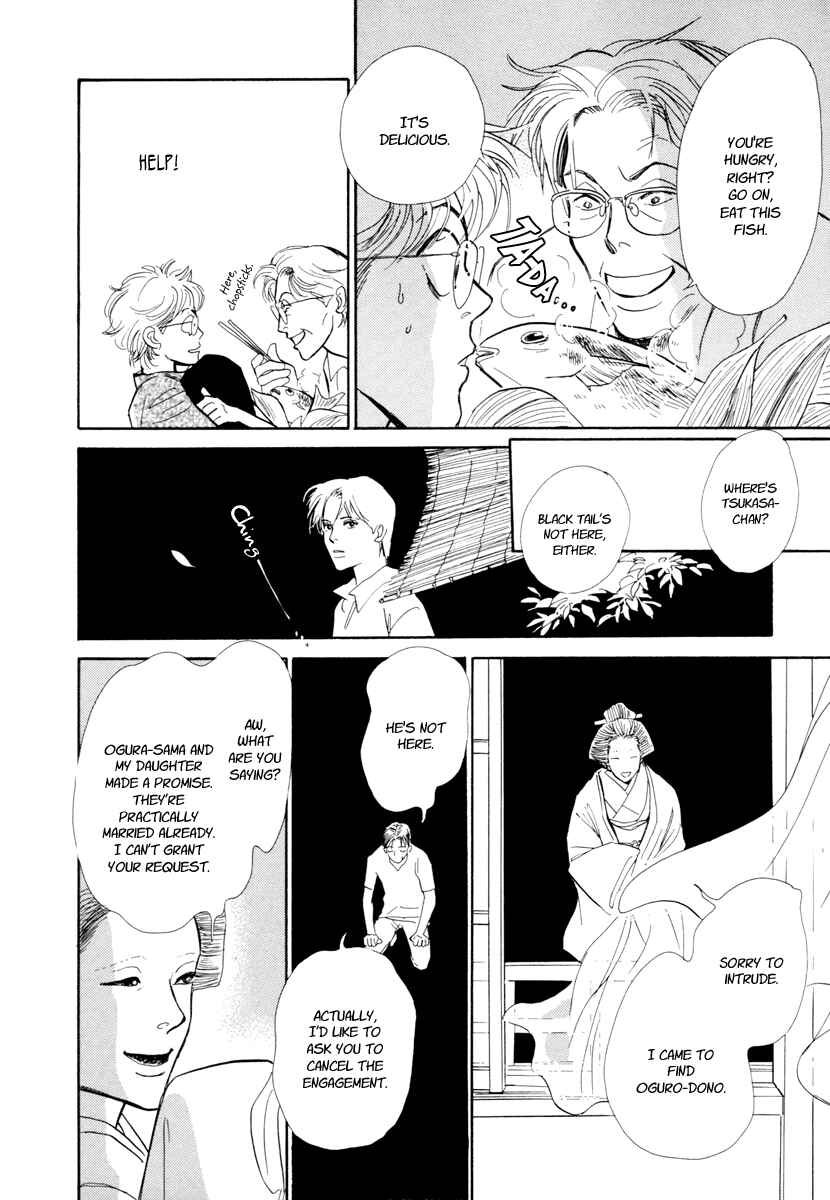 Page 59 Chapter 19 Hyakkiyakou Shou