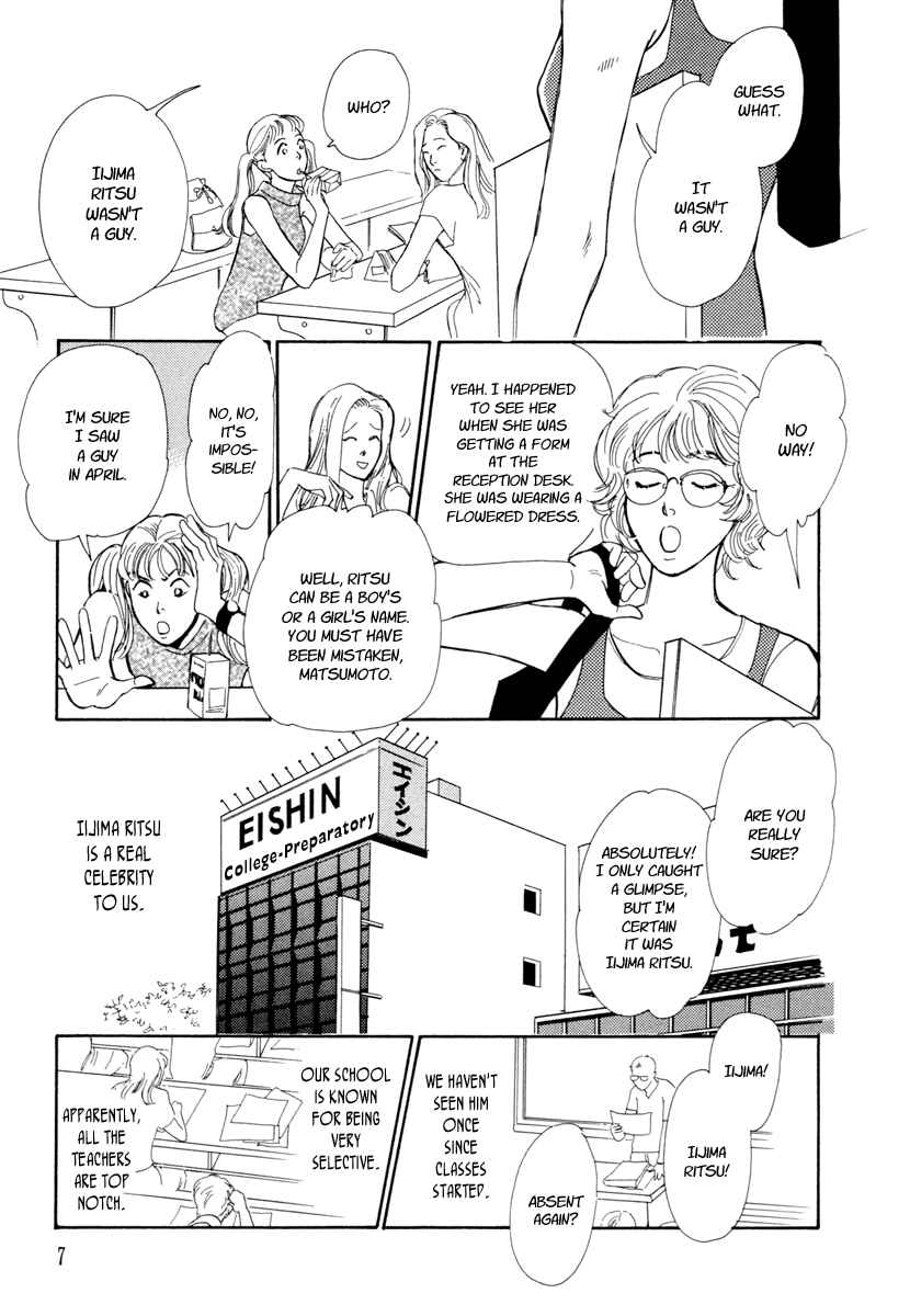 Page 8 Chapter 19 Hyakkiyakou Shou