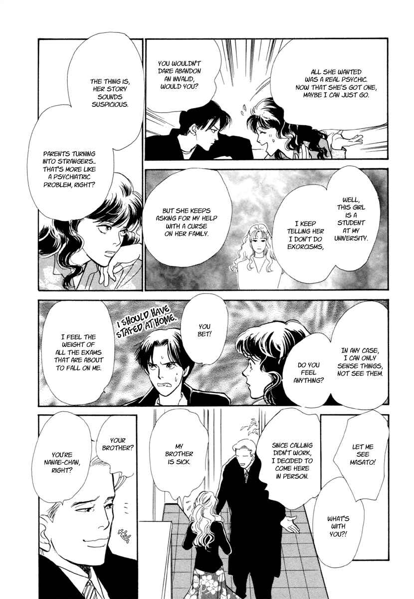 Page 15 Chapter 21 Hyakkiyakou Shou