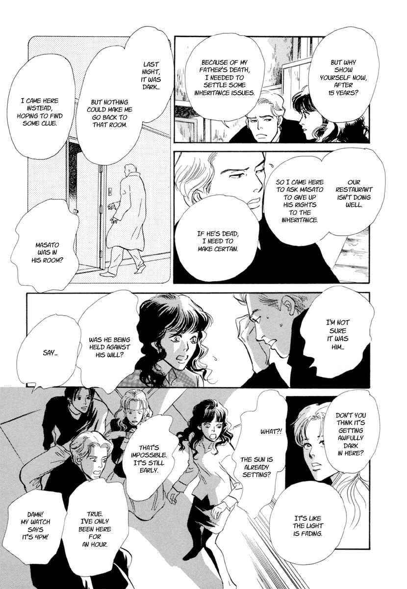 Page 42 Chapter 21 Hyakkiyakou Shou