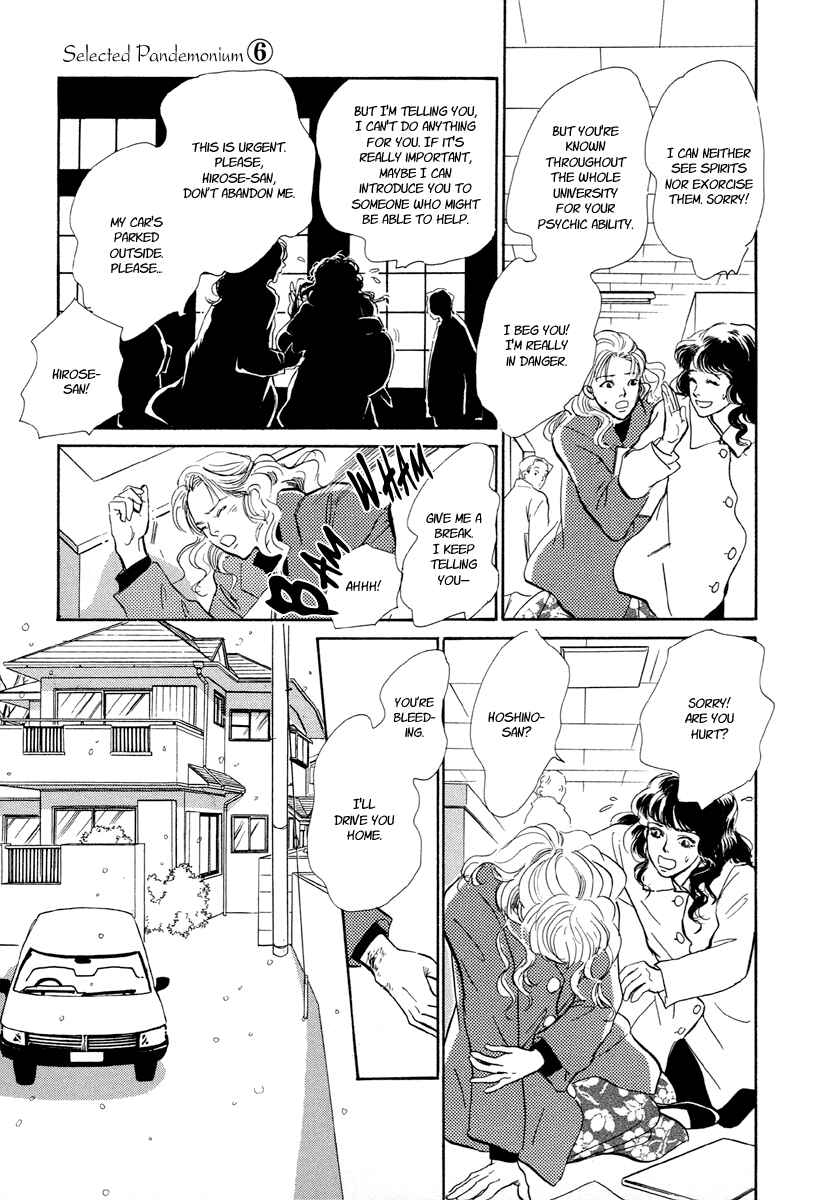 Page 8 Chapter 21 Hyakkiyakou Shou