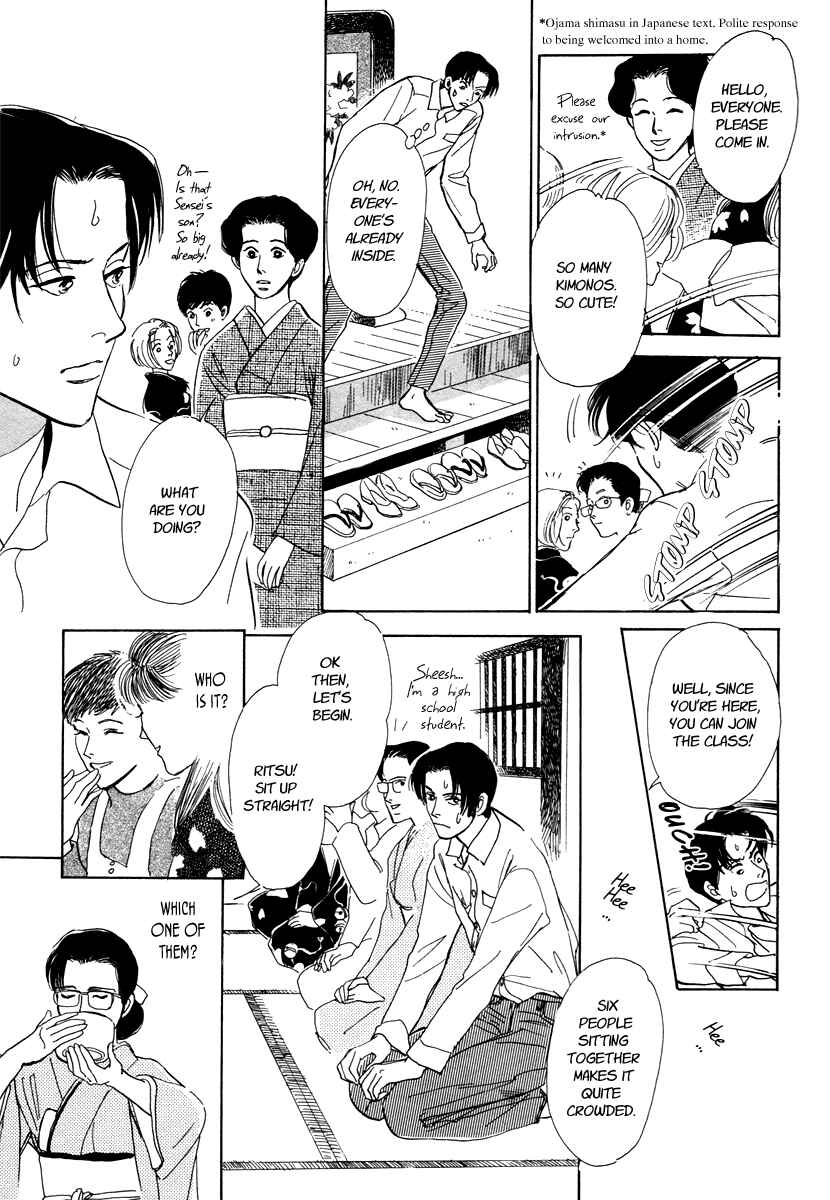 Page 10 Chapter 4 Hyakkiyakou Shou
