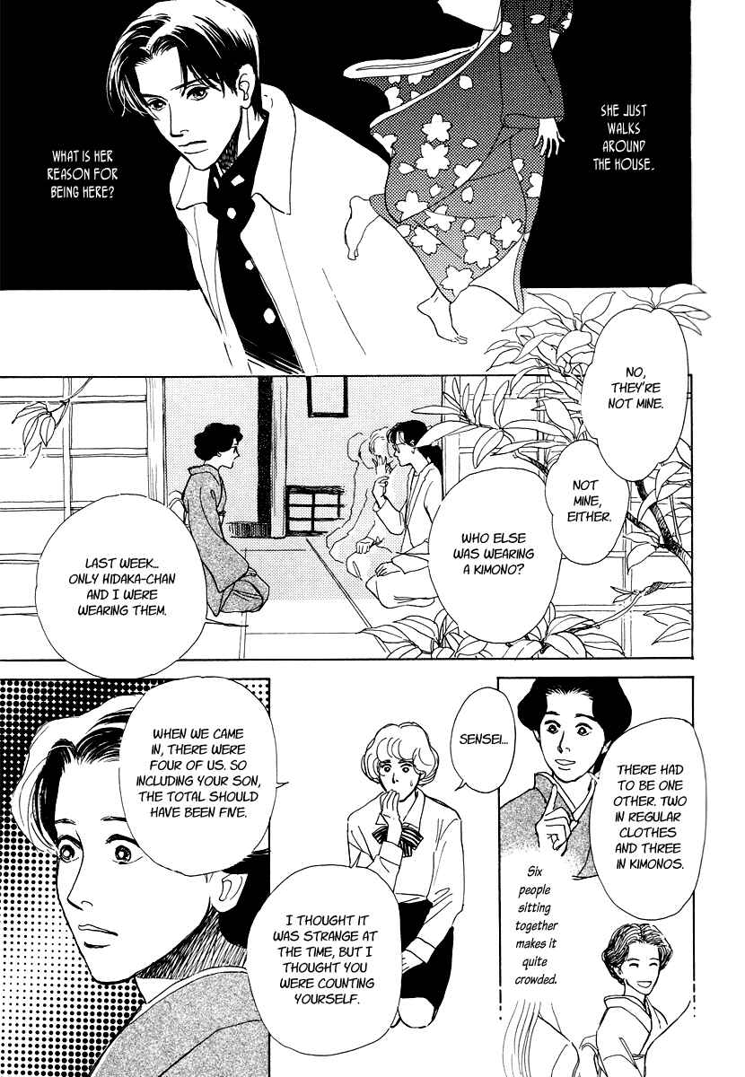 Page 16 Chapter 4 Hyakkiyakou Shou