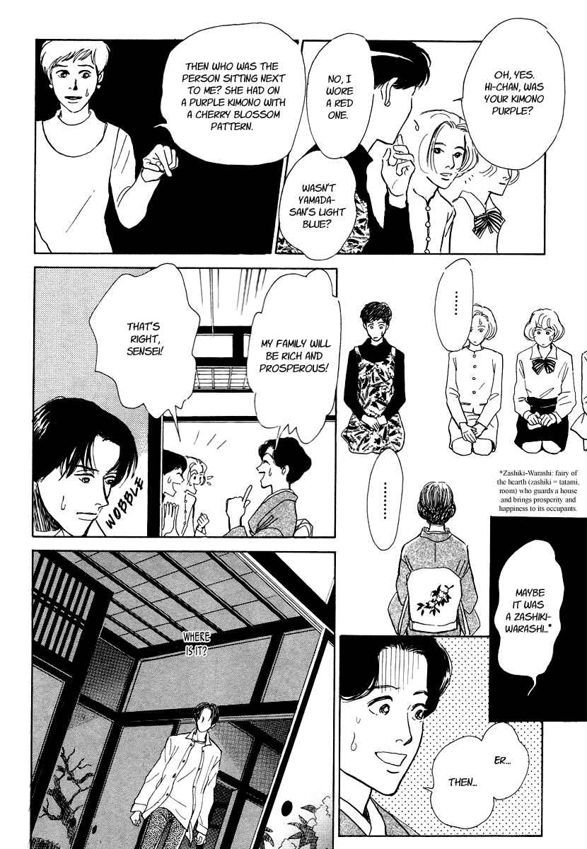 Page 17 Chapter 4 Hyakkiyakou Shou