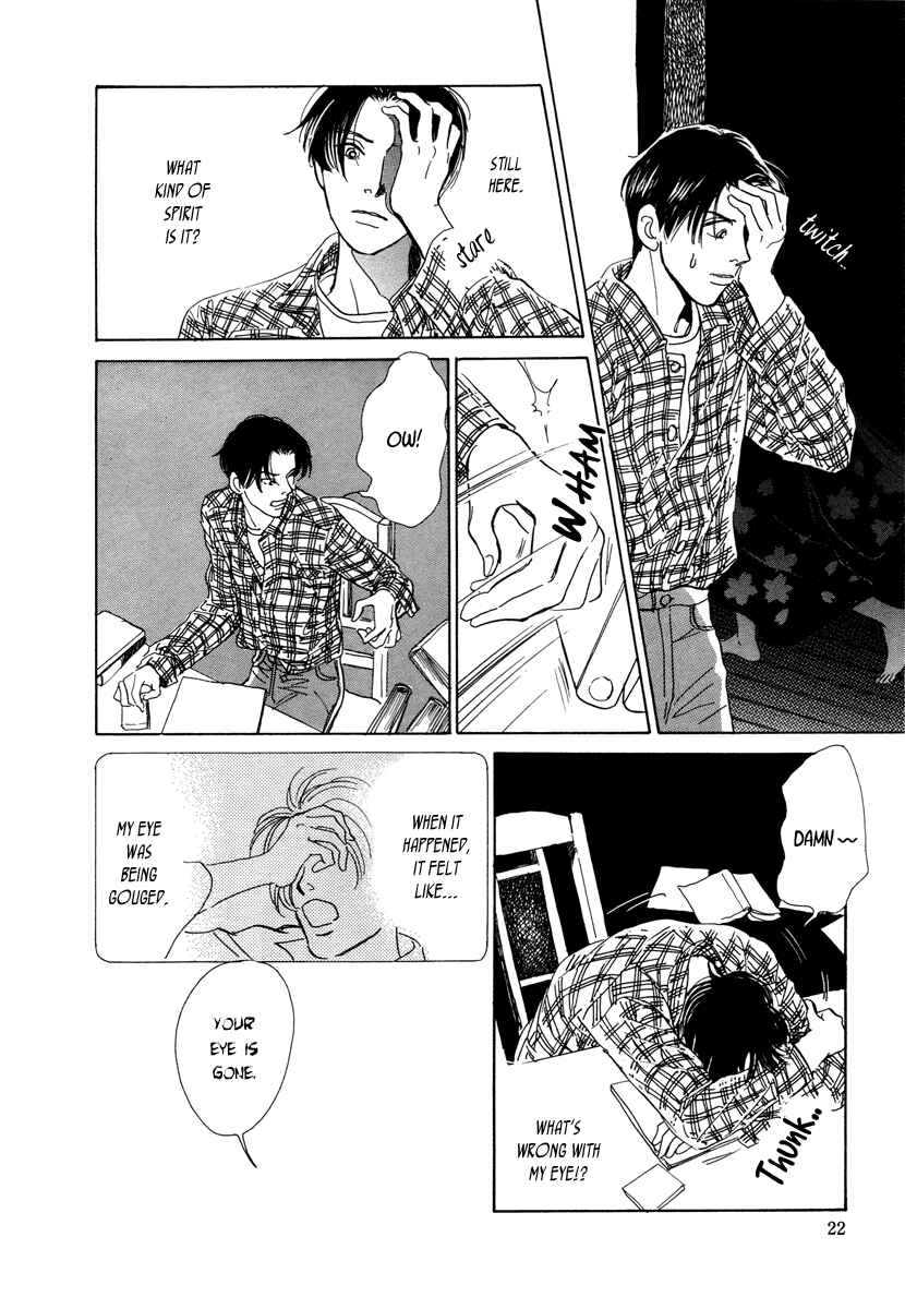 Page 23 Chapter 4 Hyakkiyakou Shou