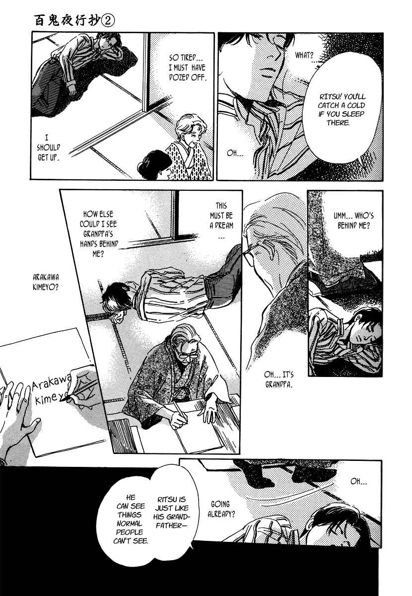 Page 30 Chapter 4 Hyakkiyakou Shou