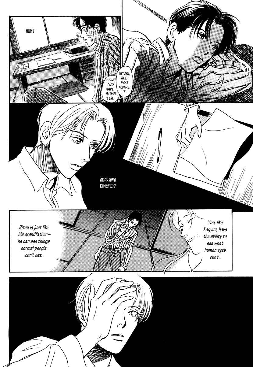 Page 31 Chapter 4 Hyakkiyakou Shou