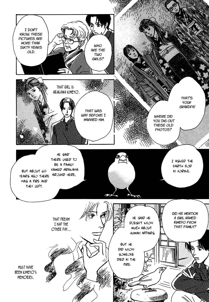 Page 41 Chapter 4 Hyakkiyakou Shou