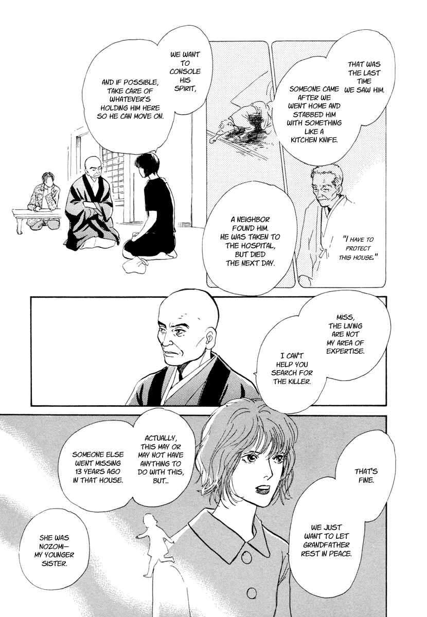 Page 14 Chapter 14 Hyakkiyakou Shou