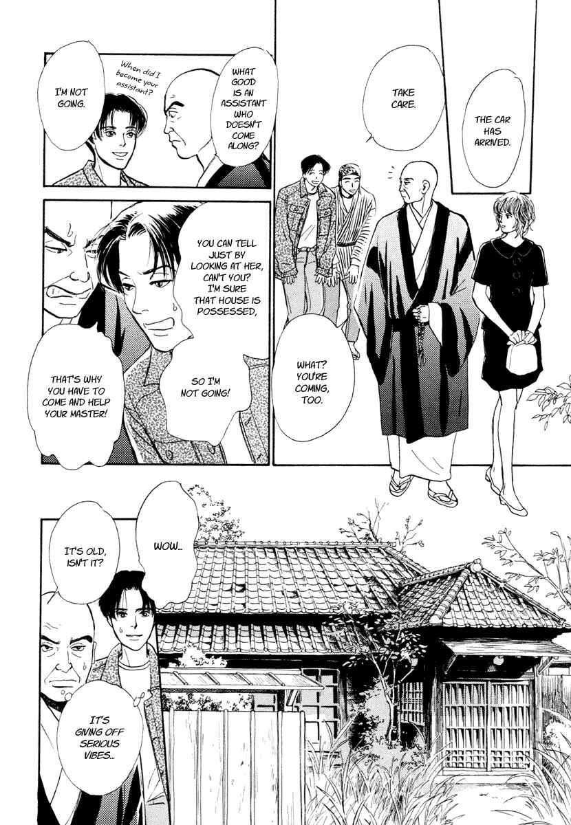 Page 15 Chapter 14 Hyakkiyakou Shou