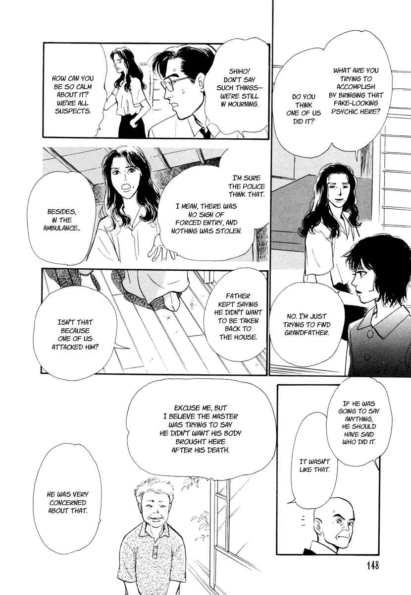 Page 19 Chapter 14 Hyakkiyakou Shou