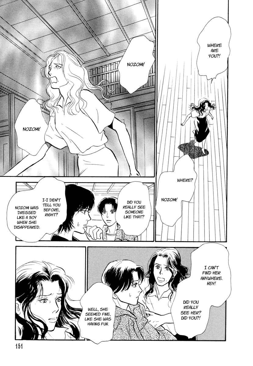 Page 22 Chapter 14 Hyakkiyakou Shou