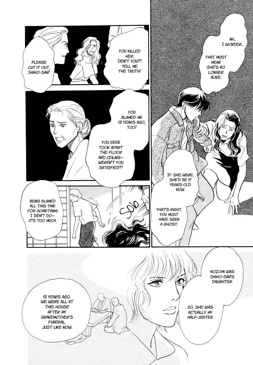 Page 23 Chapter 14 Hyakkiyakou Shou