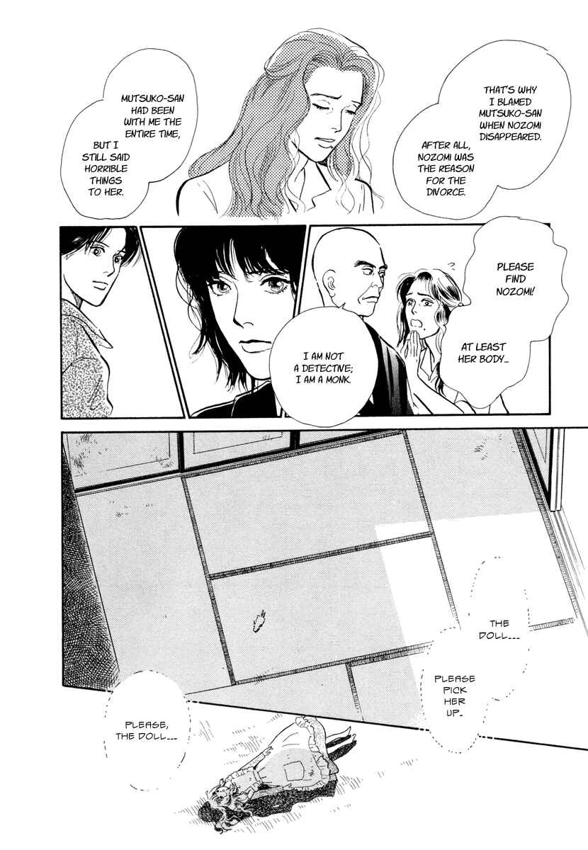 Page 25 Chapter 14 Hyakkiyakou Shou