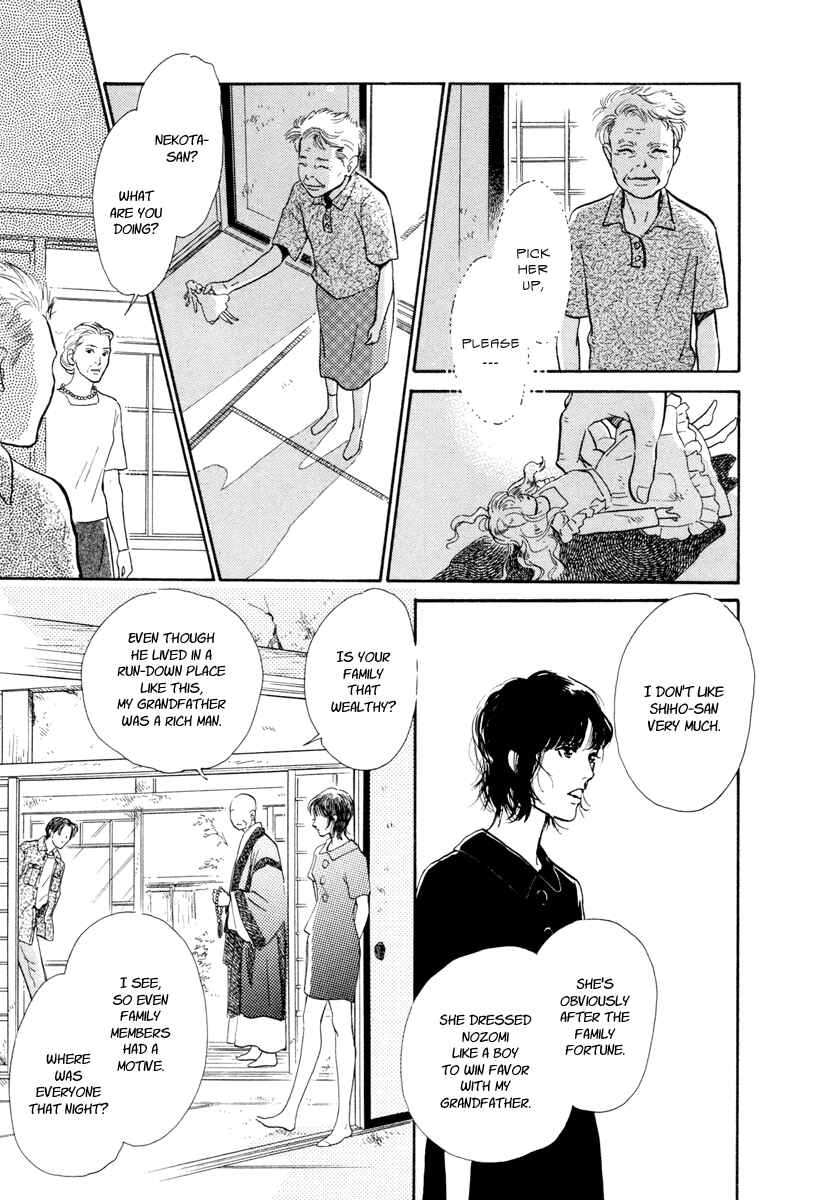 Page 26 Chapter 14 Hyakkiyakou Shou