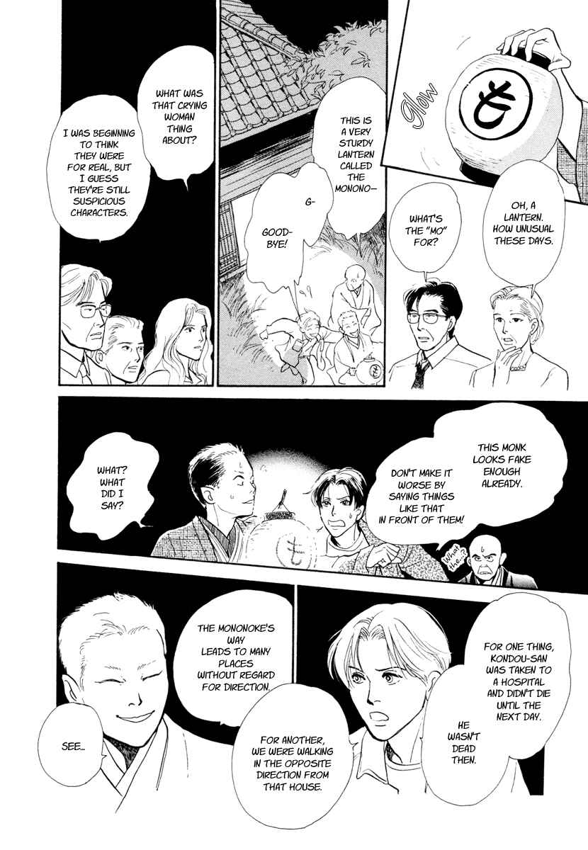 Page 31 Chapter 14 Hyakkiyakou Shou