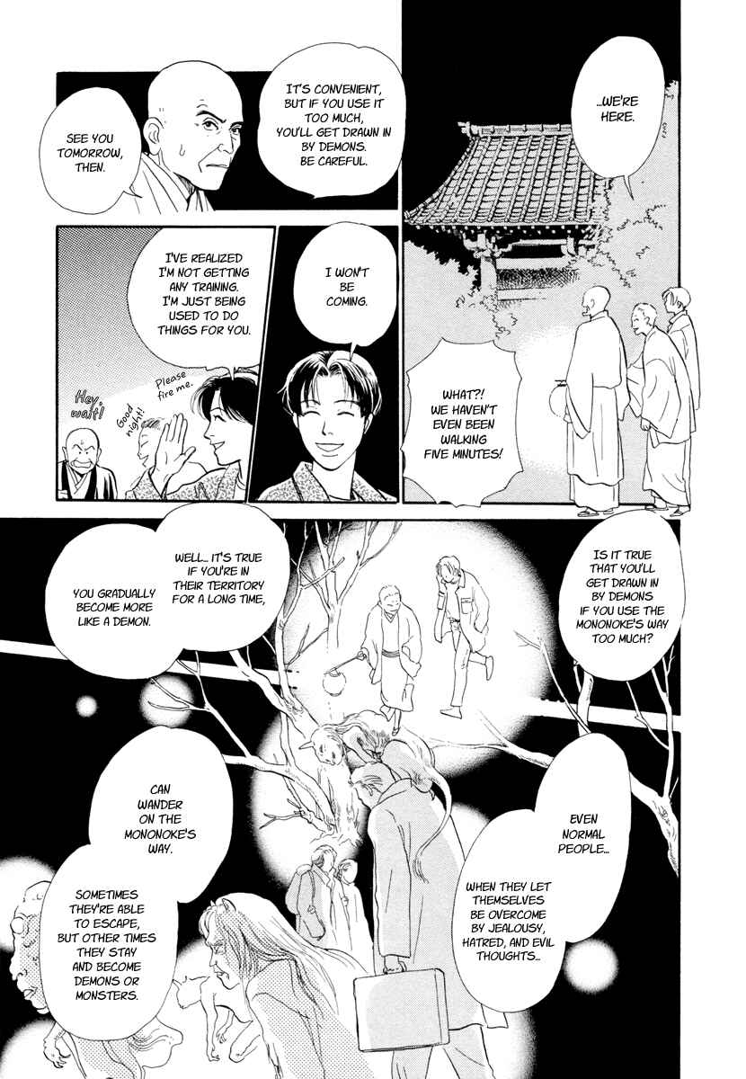 Page 32 Chapter 14 Hyakkiyakou Shou
