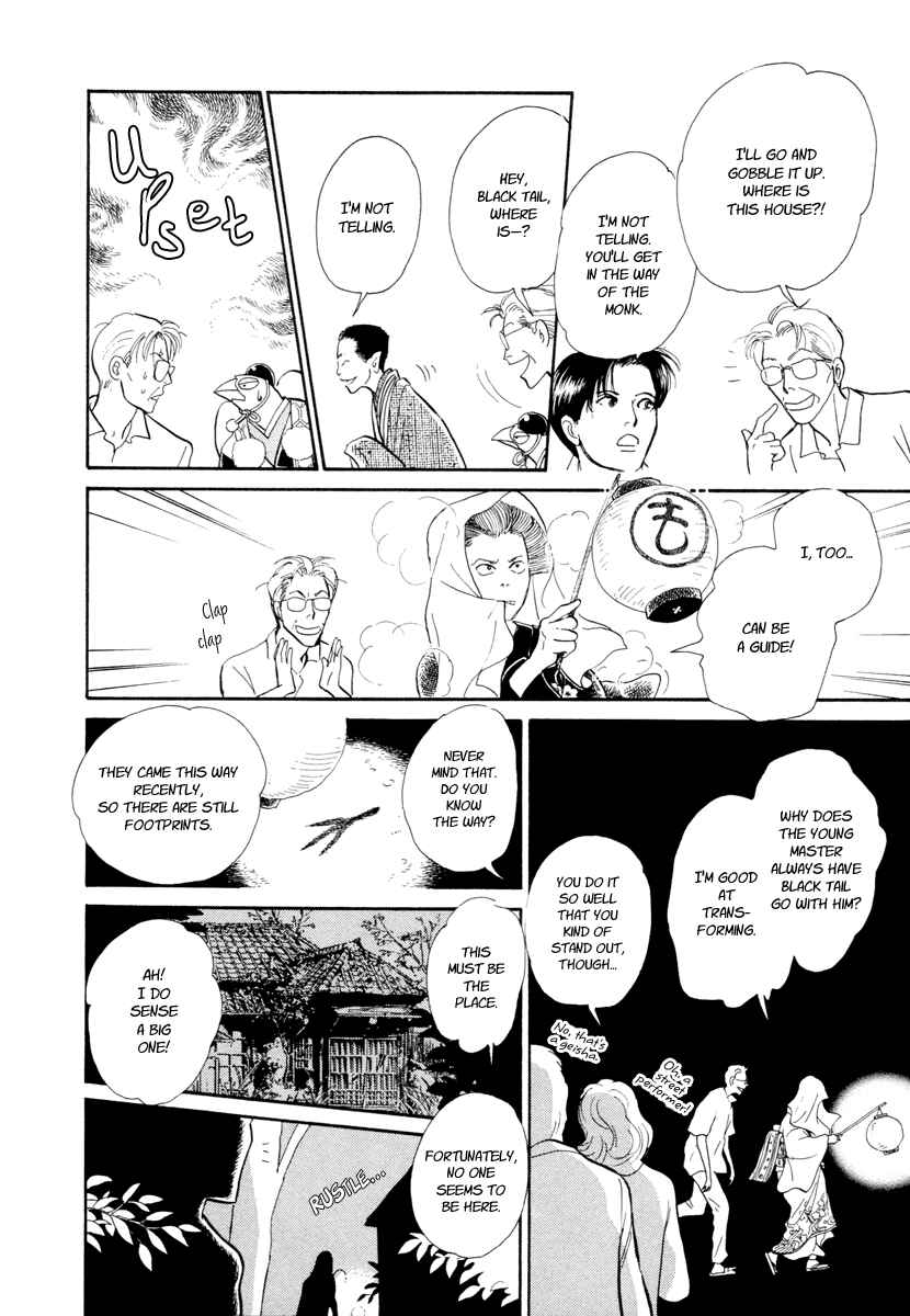 Page 35 Chapter 14 Hyakkiyakou Shou