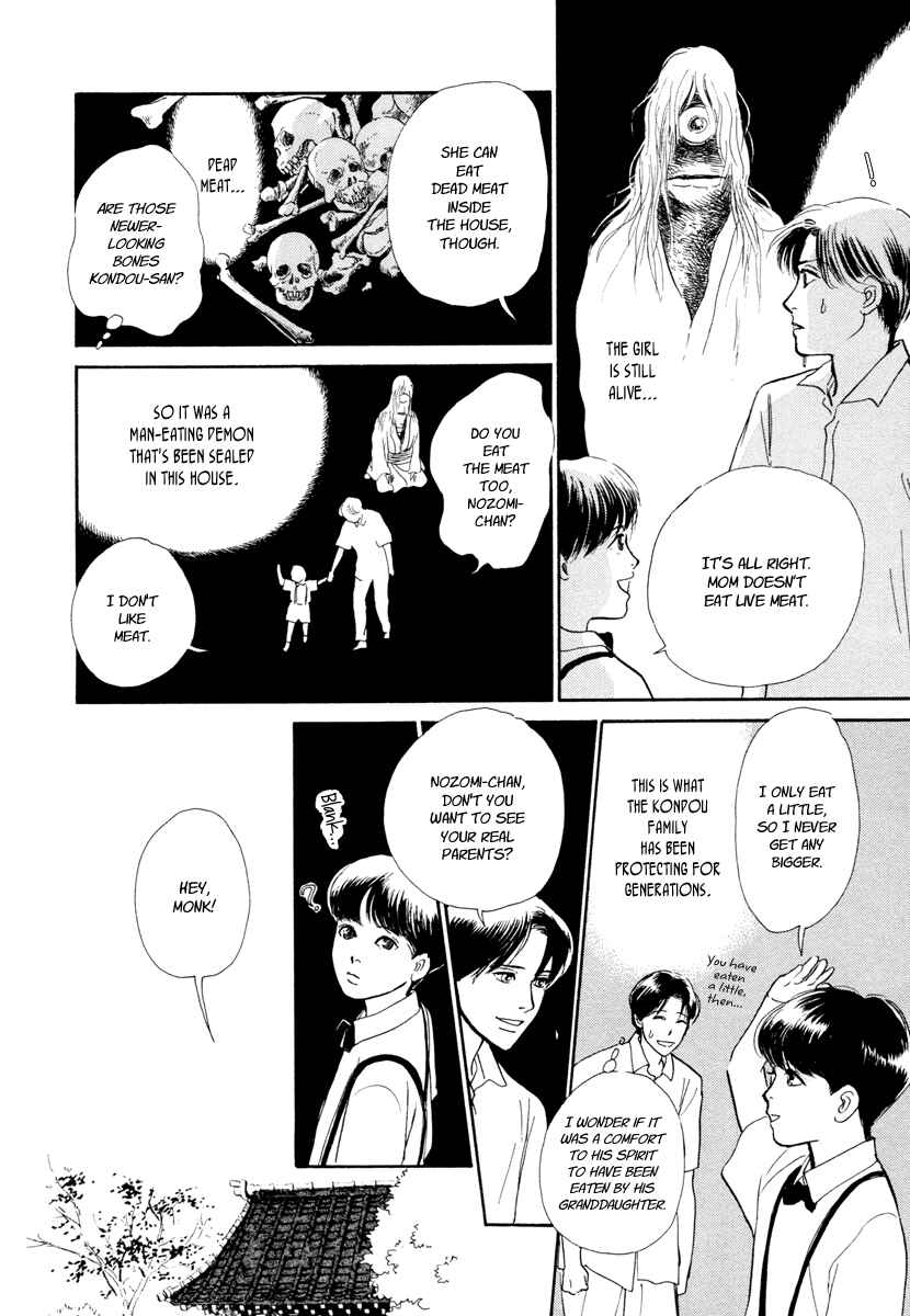 Page 47 Chapter 14 Hyakkiyakou Shou