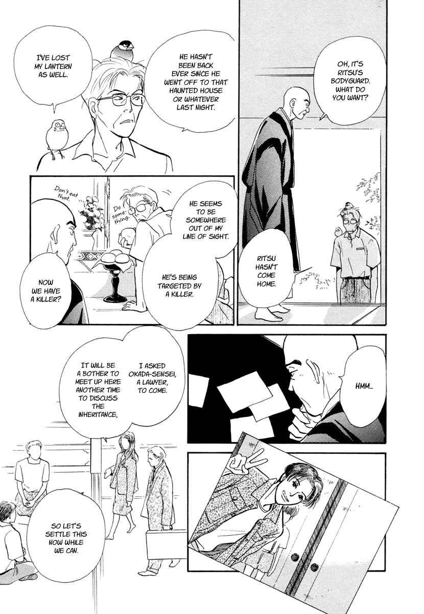 Page 48 Chapter 14 Hyakkiyakou Shou