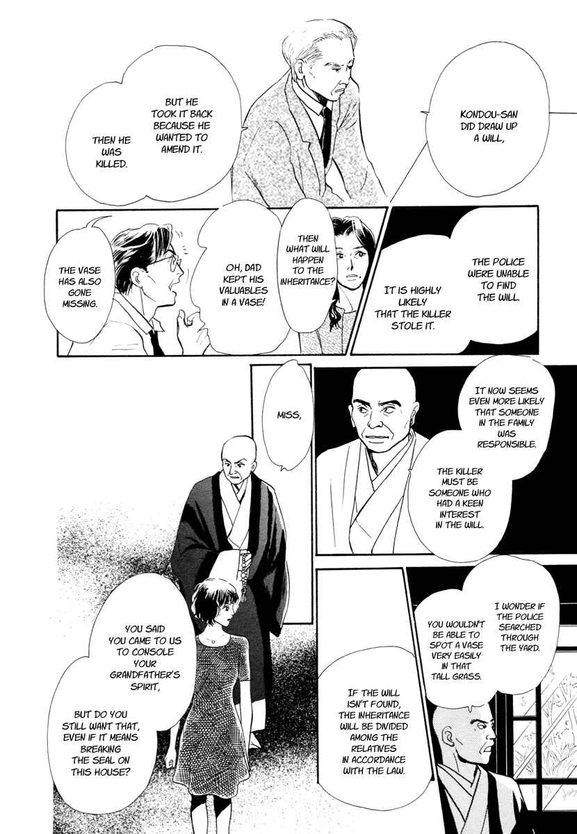 Page 49 Chapter 14 Hyakkiyakou Shou