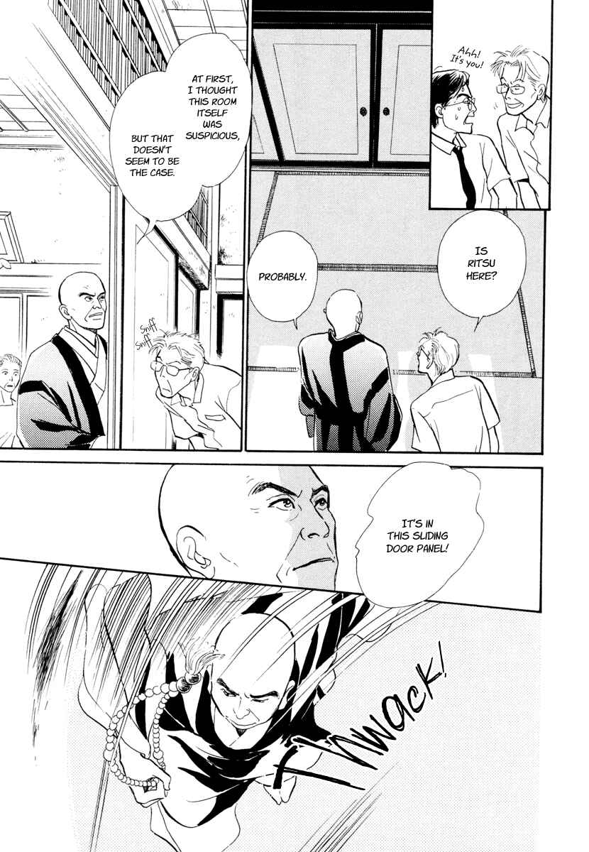 Page 50 Chapter 14 Hyakkiyakou Shou