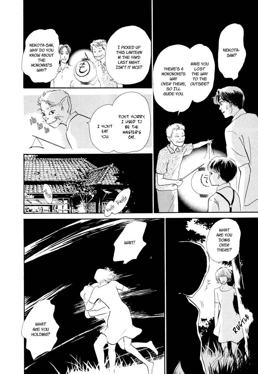 Page 53 Chapter 14 Hyakkiyakou Shou
