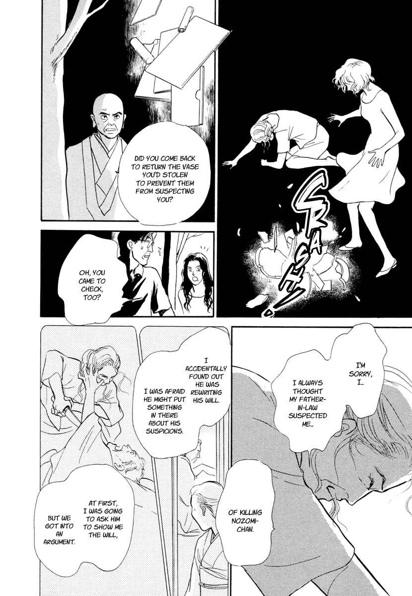 Page 55 Chapter 14 Hyakkiyakou Shou