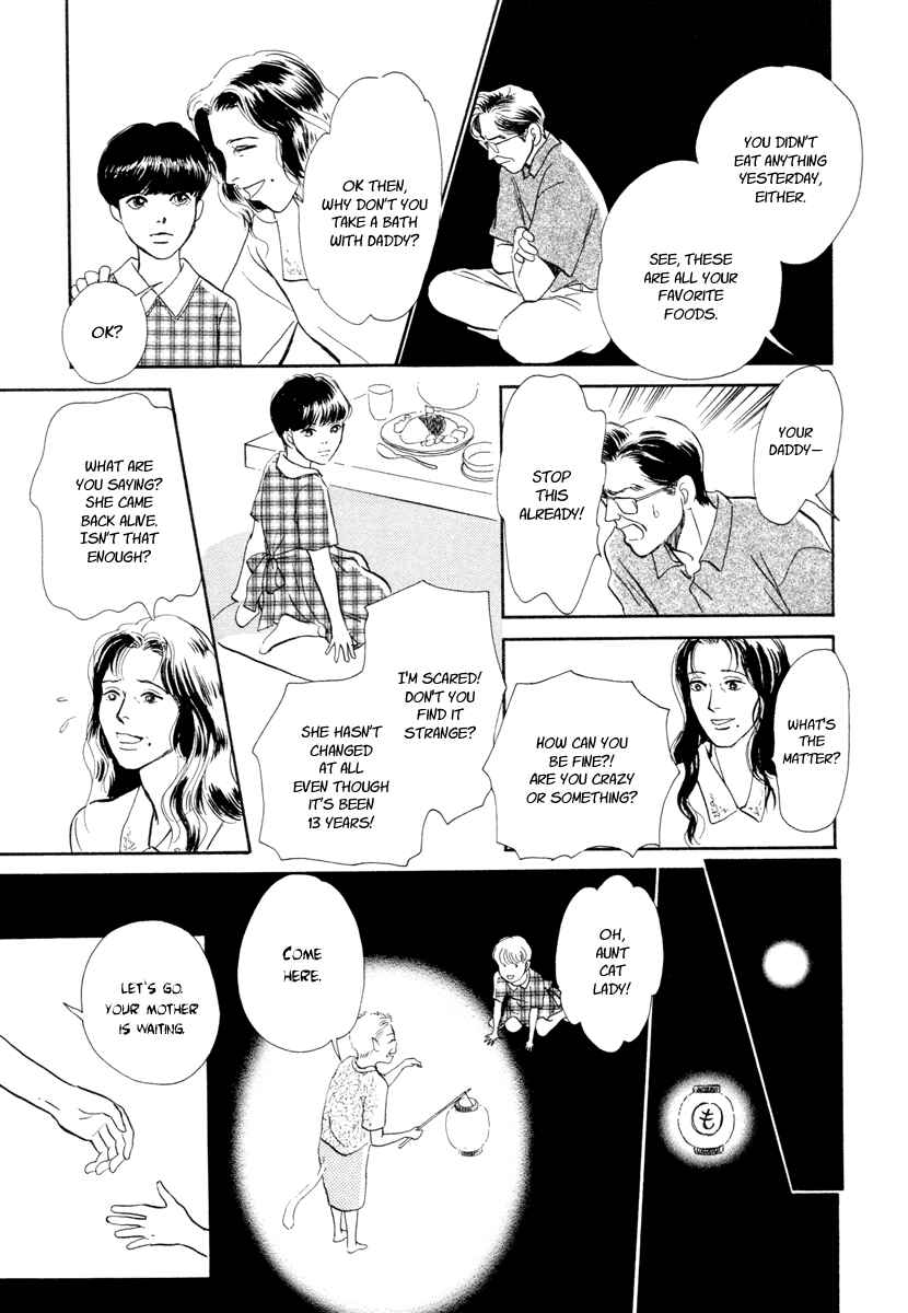 Page 62 Chapter 14 Hyakkiyakou Shou