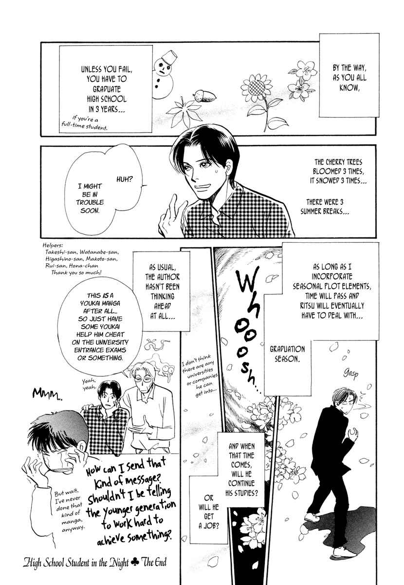 Page 67 Chapter 14 Hyakkiyakou Shou
