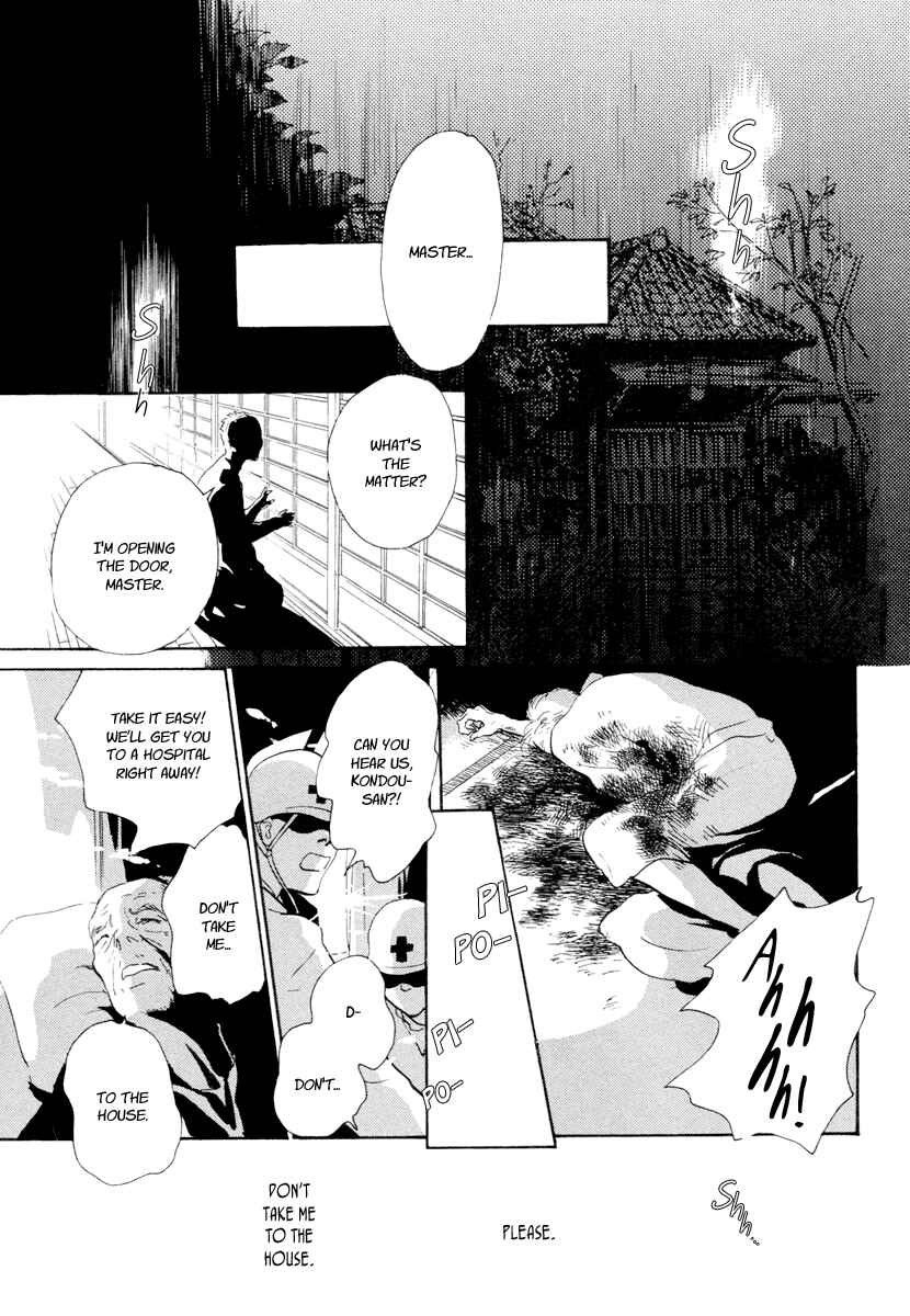 Page 8 Chapter 14 Hyakkiyakou Shou