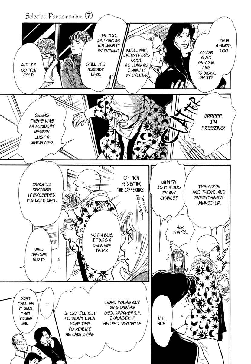 Page 11 Chapter 24 Hyakkiyakou Shou