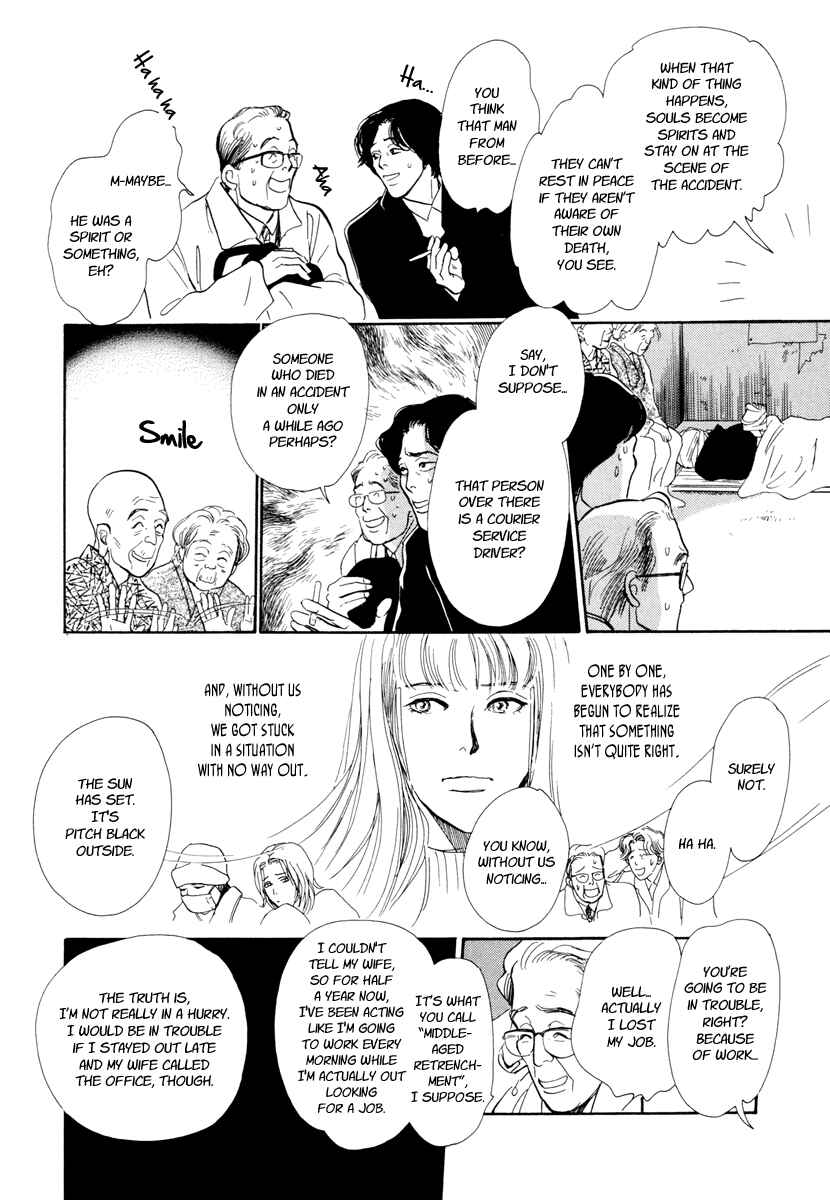 Page 12 Chapter 24 Hyakkiyakou Shou