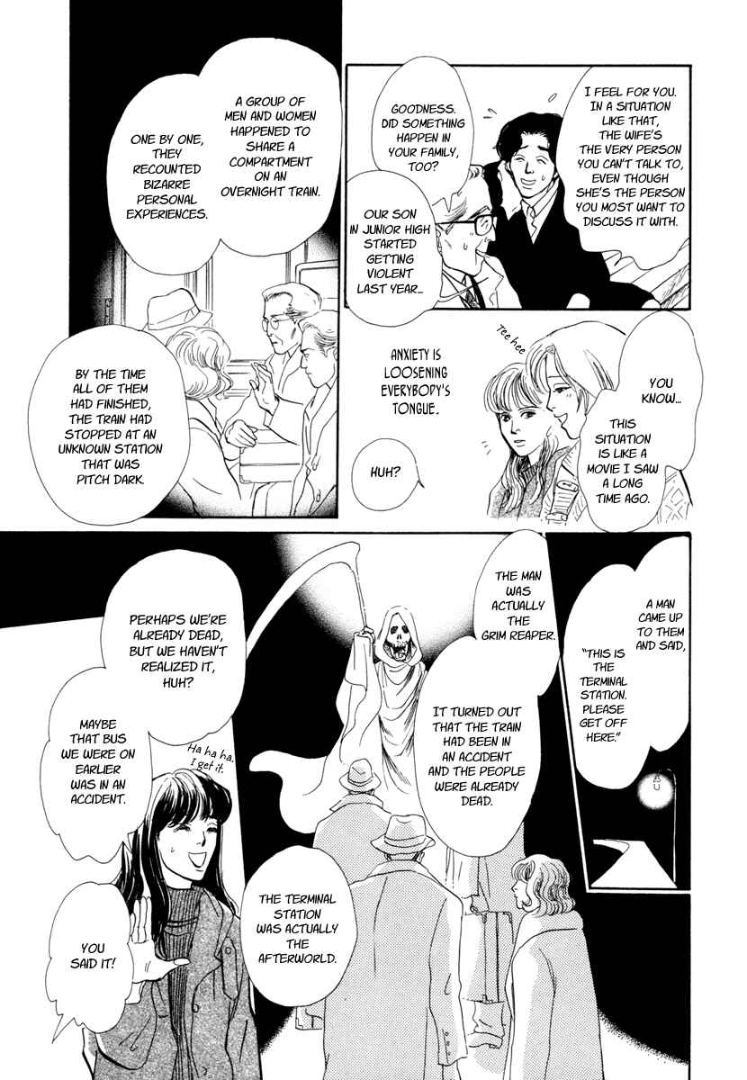 Page 13 Chapter 24 Hyakkiyakou Shou