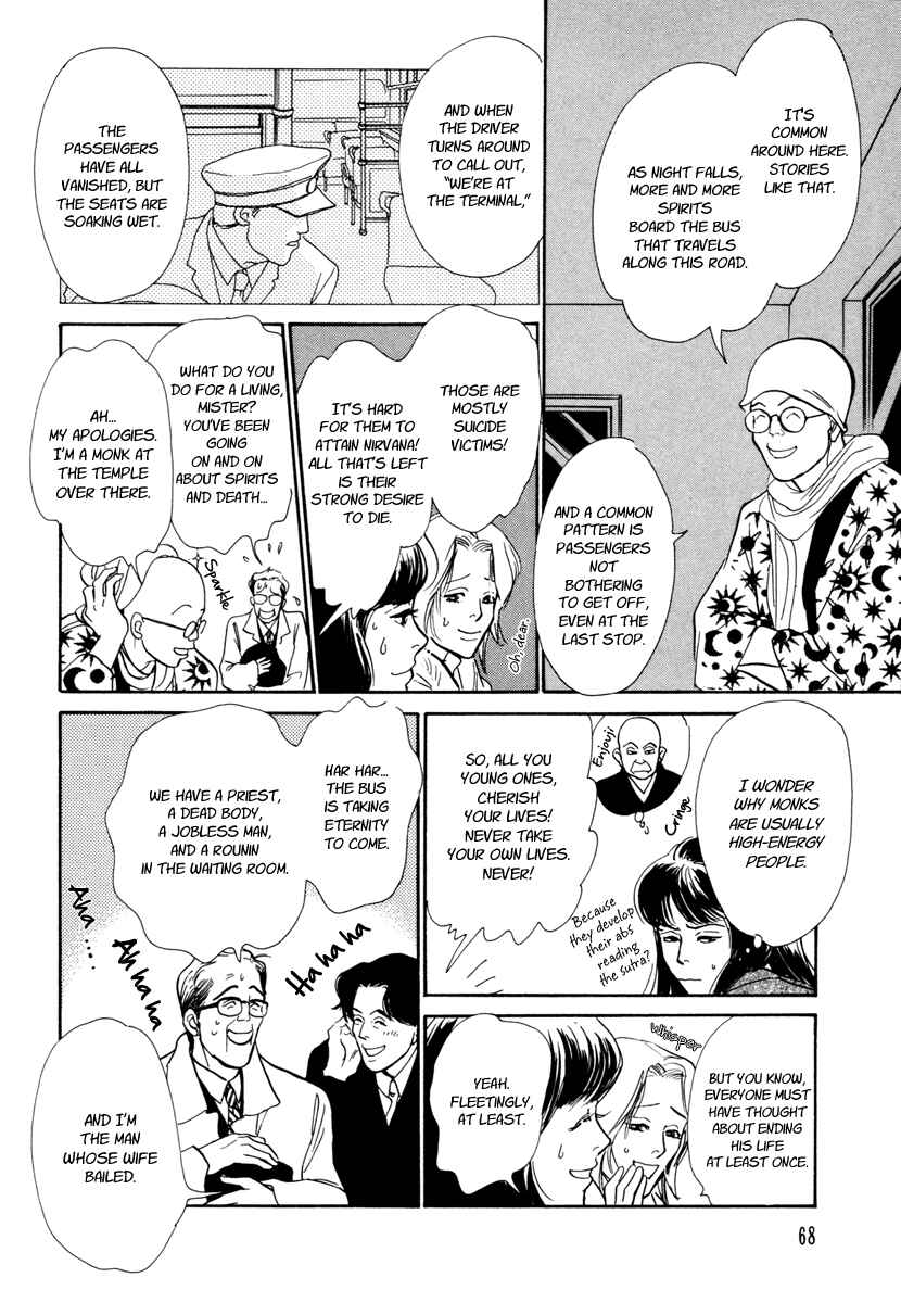 Page 14 Chapter 24 Hyakkiyakou Shou