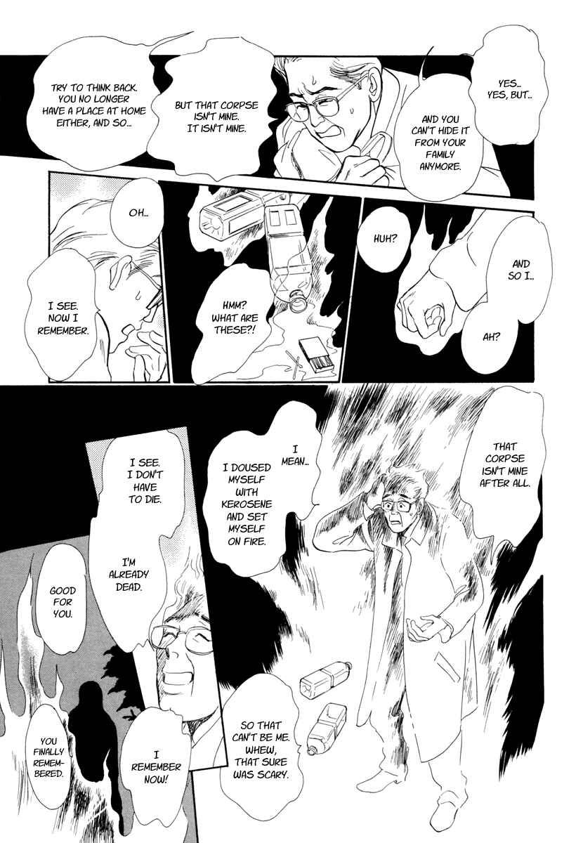 Page 17 Chapter 24 Hyakkiyakou Shou