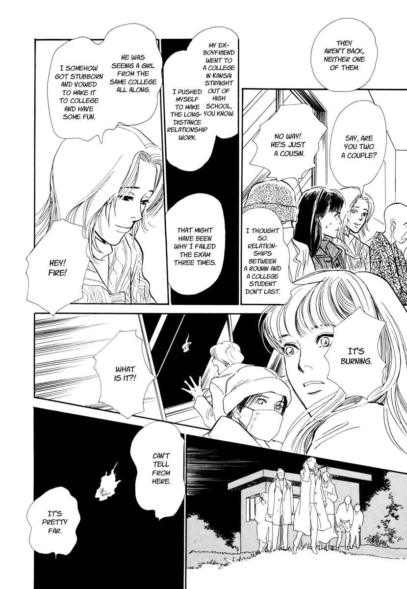 Page 18 Chapter 24 Hyakkiyakou Shou